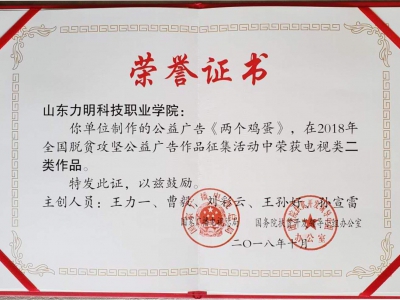 脱贫攻坚公益广告二类作品
